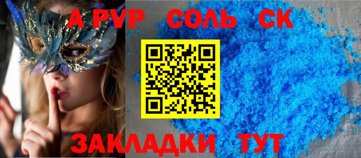A PVP мука Белгород