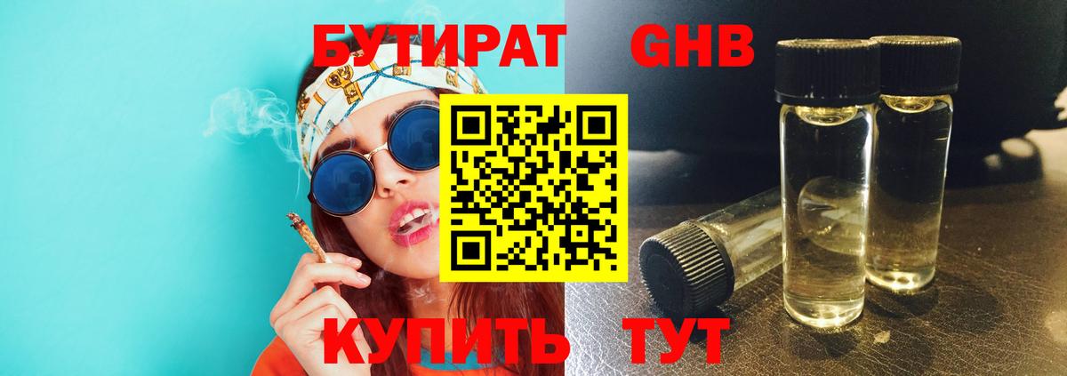 БУТИРАТ оксана Белгород