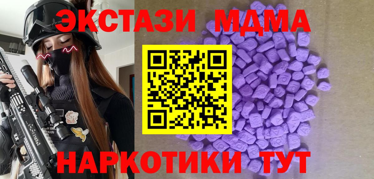сайты даркнета какой сайт  Ecstasy XTC  Вход с VPN  Белгород 