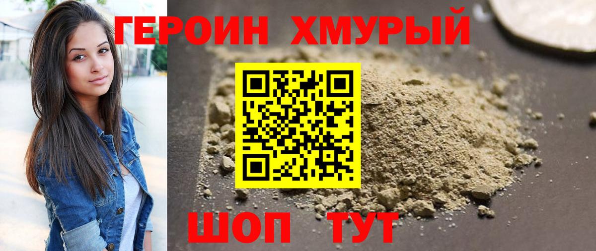 Codein Белгород