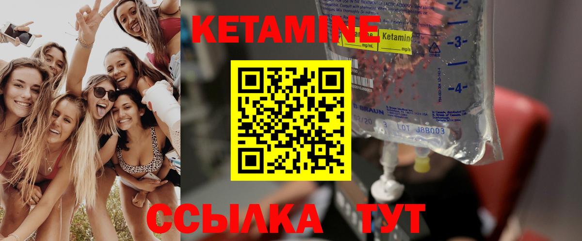 Белгород  КЕТАМИН VHQ  Вход с VPN 