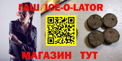 гашиш Апшеронск