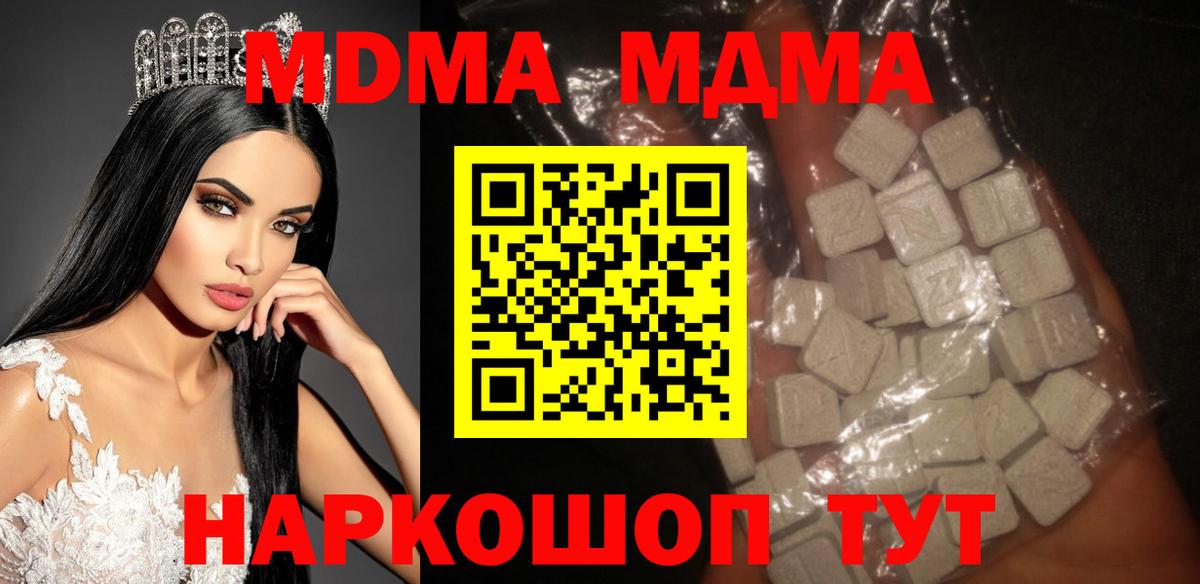 МДМА crystal  MDMA  МДМА кристаллы  Белгород  Вход с VPN 