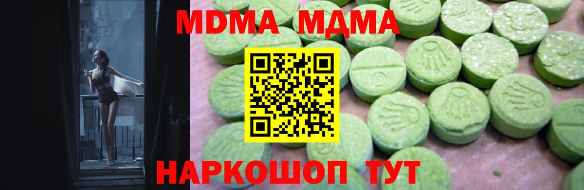 МДМА Molly Белгород