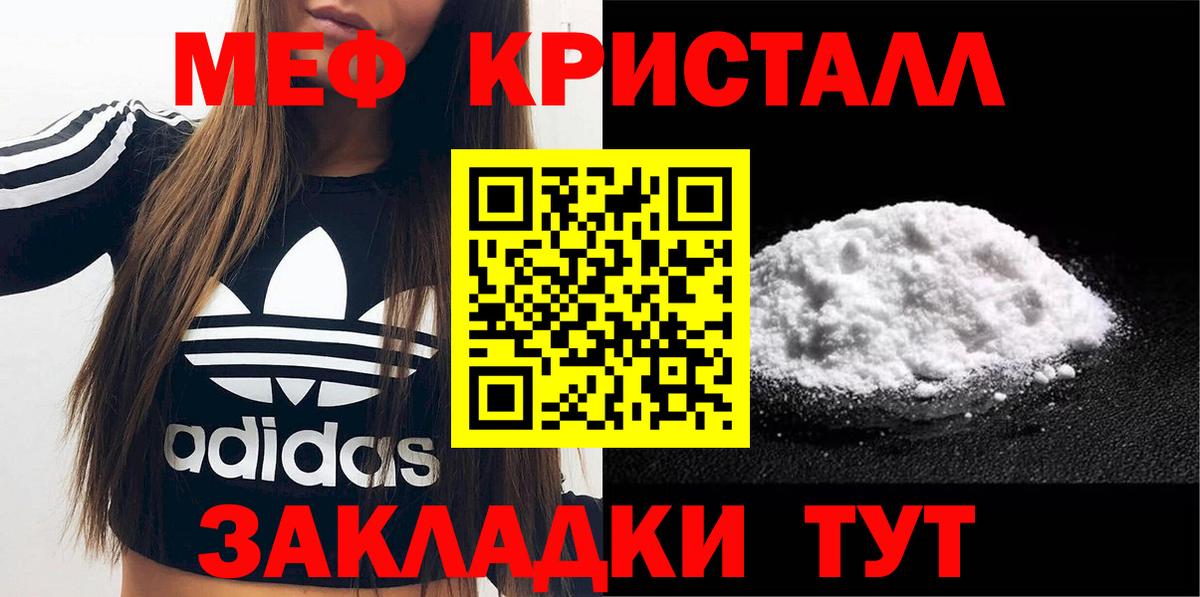 МЕФ  Меф мука  Вход с VPN  Белгород  Меф 4 MMC 