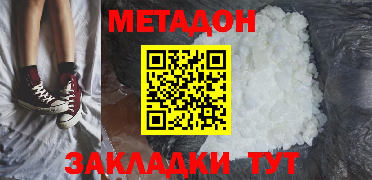 LSD-25  Вход с VPN  ТГК  Меф кристаллы  Codein  КЕТАМИН  НБОМе  ГАШ  Белгород  МАРИХУАНА  Cocaine  Альфа ПВП СОЛЬ  