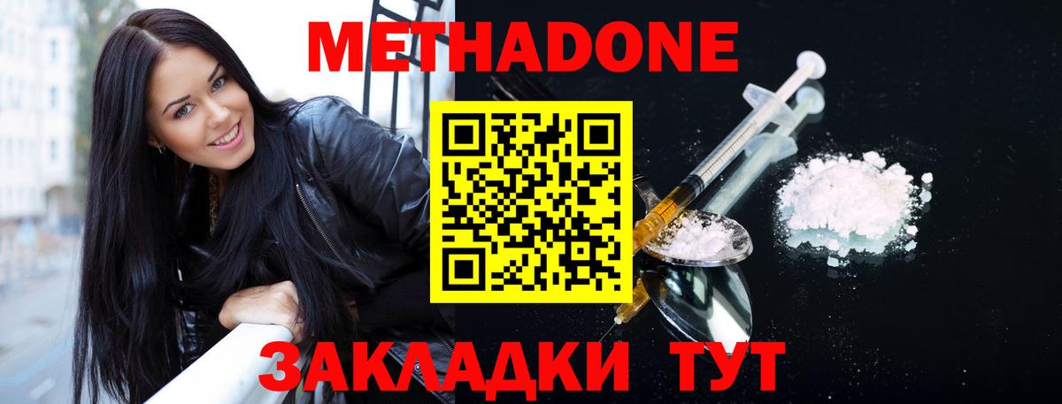 МЕТАДОН белоснежный  Вход с VPN  Белгород  МЕТАДОН VHQ 