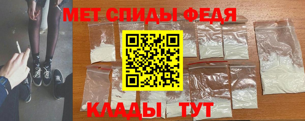 Белгород  Первитин винт  Вход с VPN  Первитин винт 