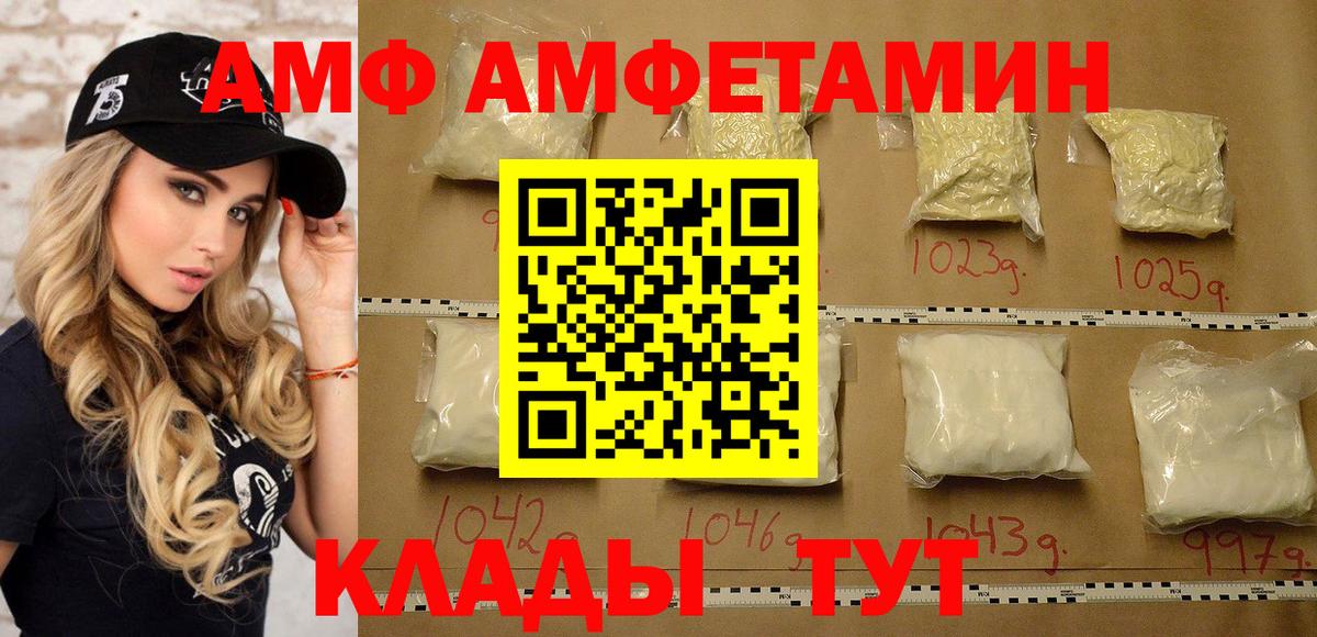 МЕТАМФЕТАМИН Декстрометамфетамин 99.9% Белгород