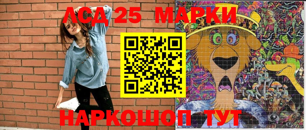 Белгород  Марки N-bome  Вход с VPN  Марки 25I-NBOMe 1,8мг 