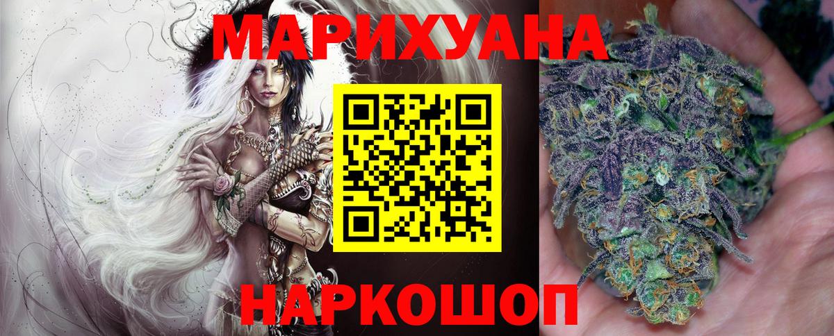 Марихуана LSD WEED Белгород